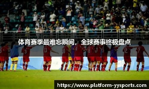 yy易游体育平台