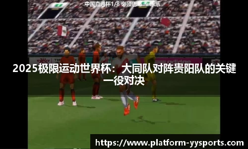 yy易游体育