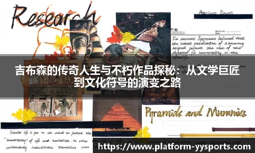 yy易游体育