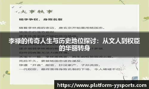 yy易游体育平台