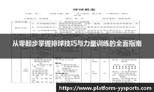 yy易游体育平台