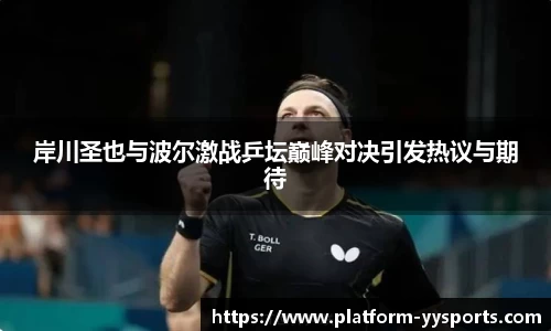 yy易游体育平台