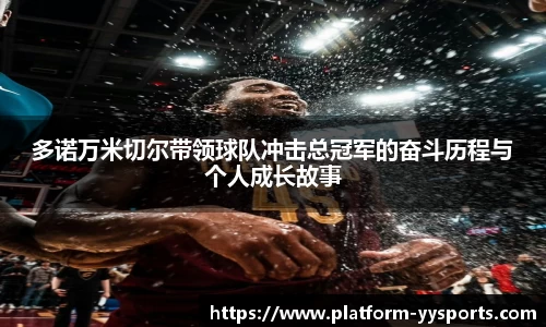 yy易游体育官方网站